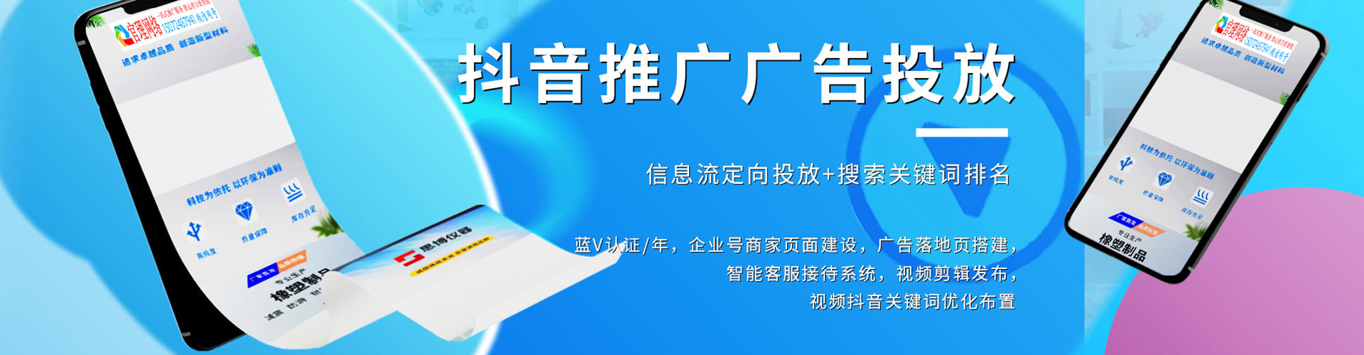 梁园百度平台推广